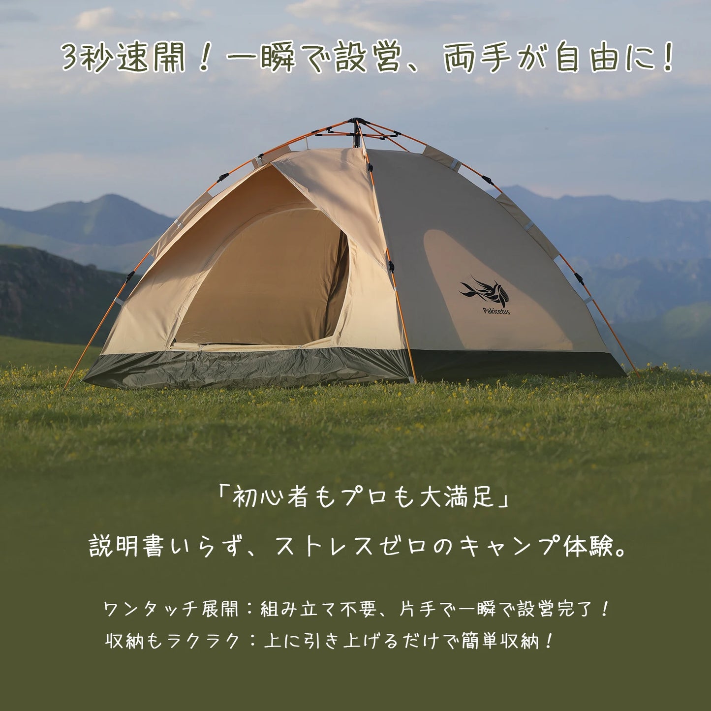 Pakicetus Windproof Camping Tent Easy Setup for Three to Four